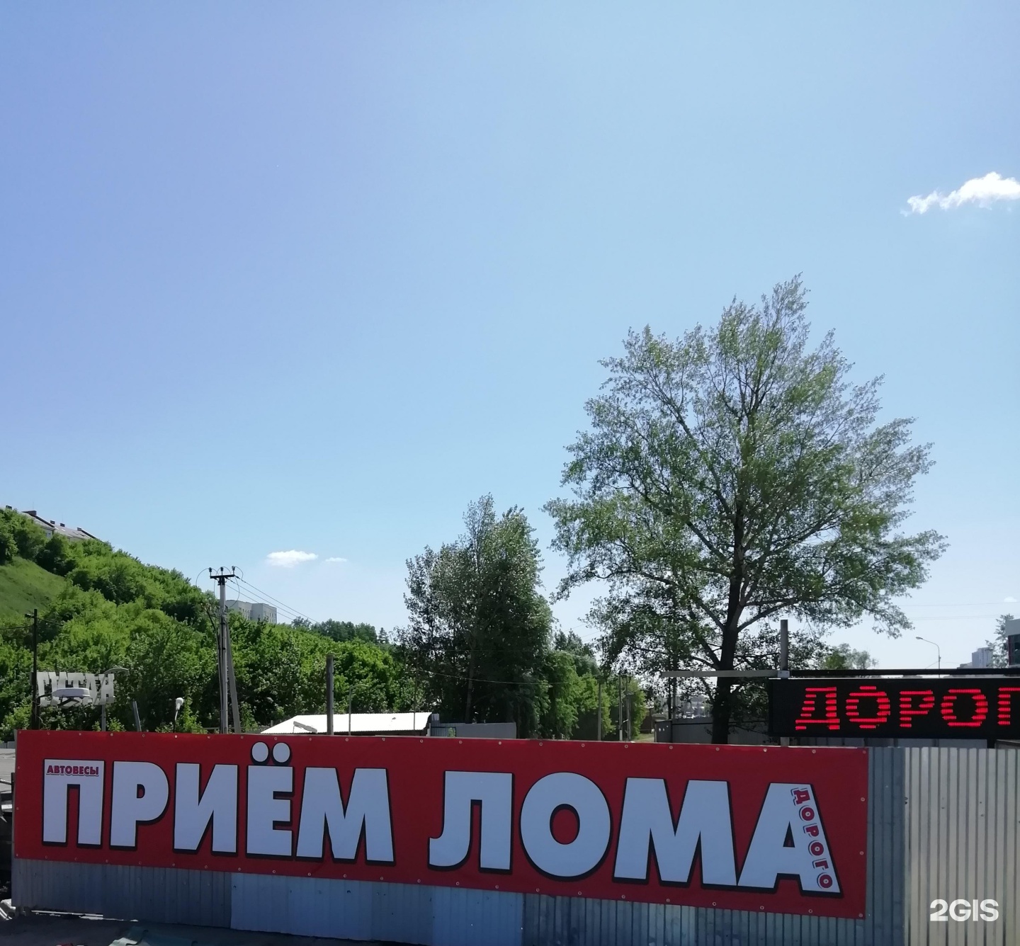 Бишкек Вторресурс. Вторресурс Иркутск.