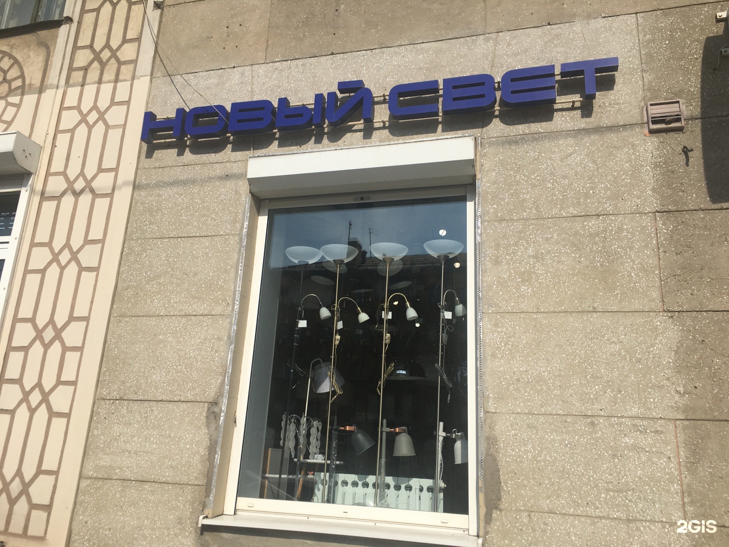 Свет логотип. Магазин свет. Мирсвета рекалма. Реклама магазина люстр. Тц интерио.