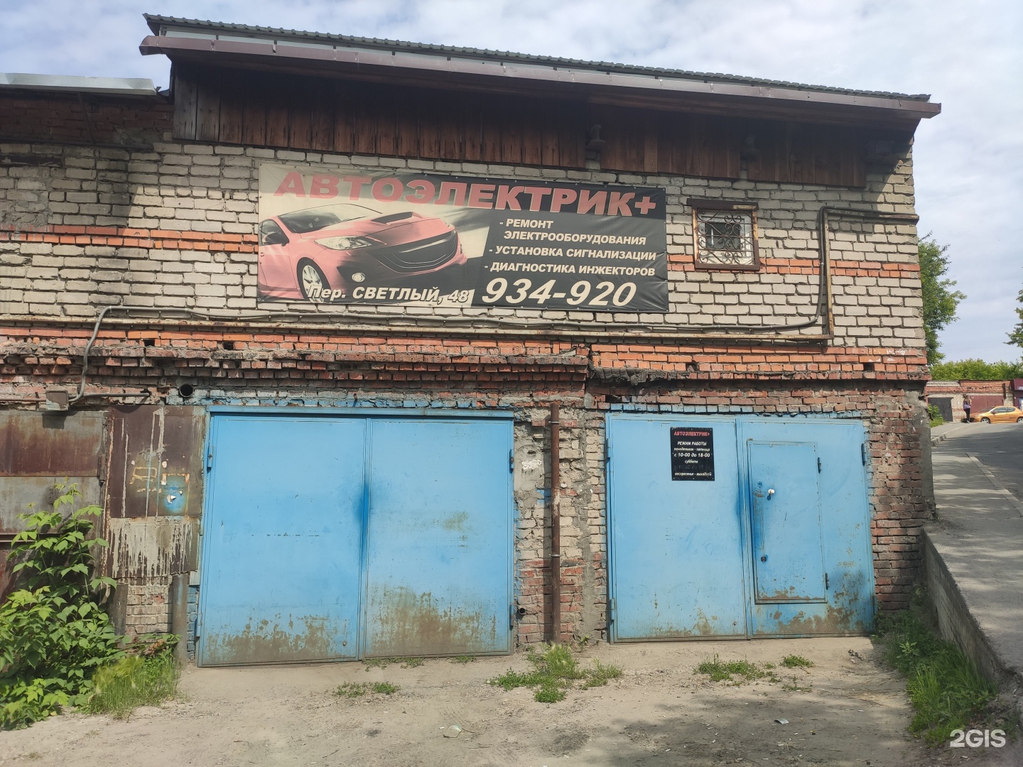 Переулок светлый. Автосервис Томск. Автосервис светлый. Переулок светлый Томск. Переулок светлый 47