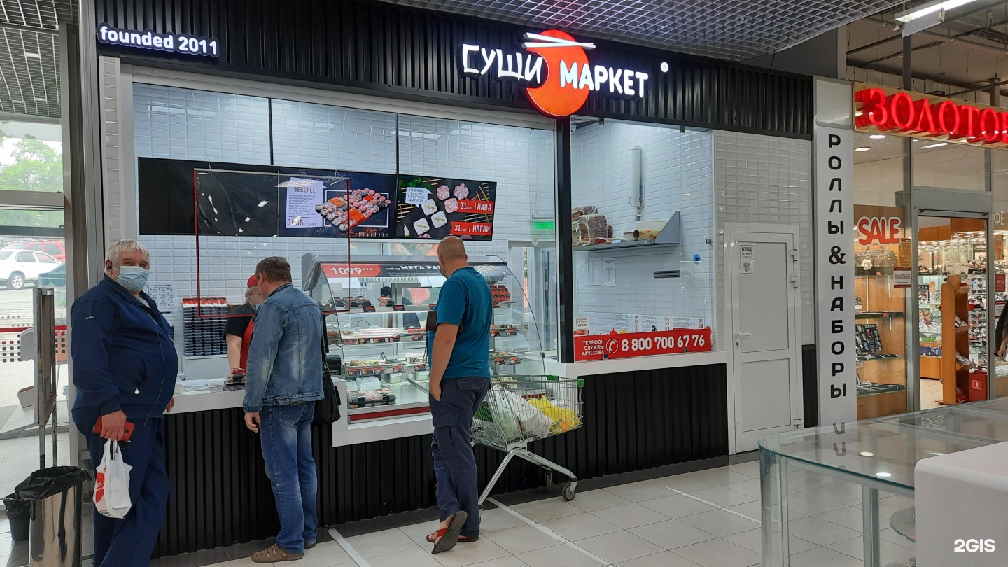 Вологда суши маркет отзывы фото 96