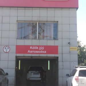 Фото от владельца АРБ-Казахстан, торгово-сервисный центр