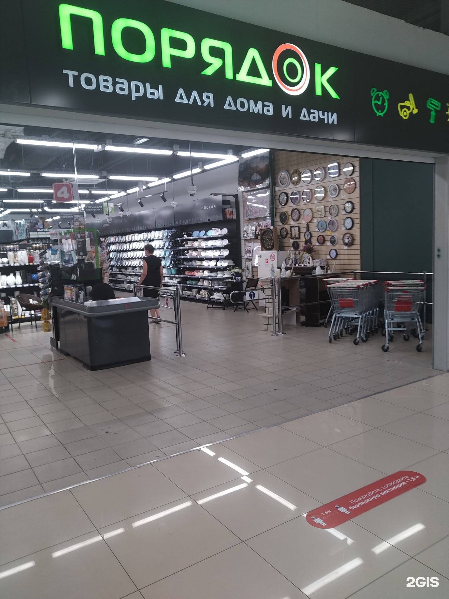 Магазин Порядок В Домодедово