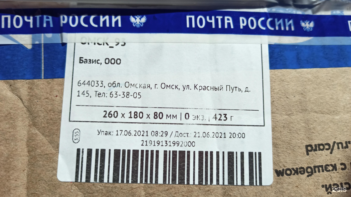Телеграмма почта россии телефон фото 104