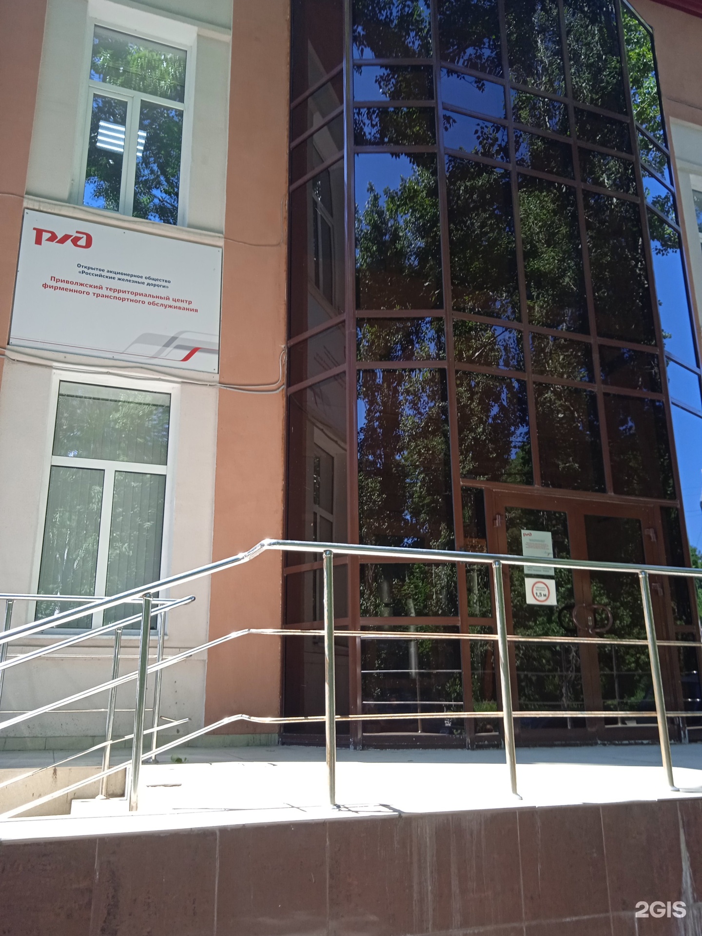 центр фирменного транспортного обслуживания филиал оао ржд