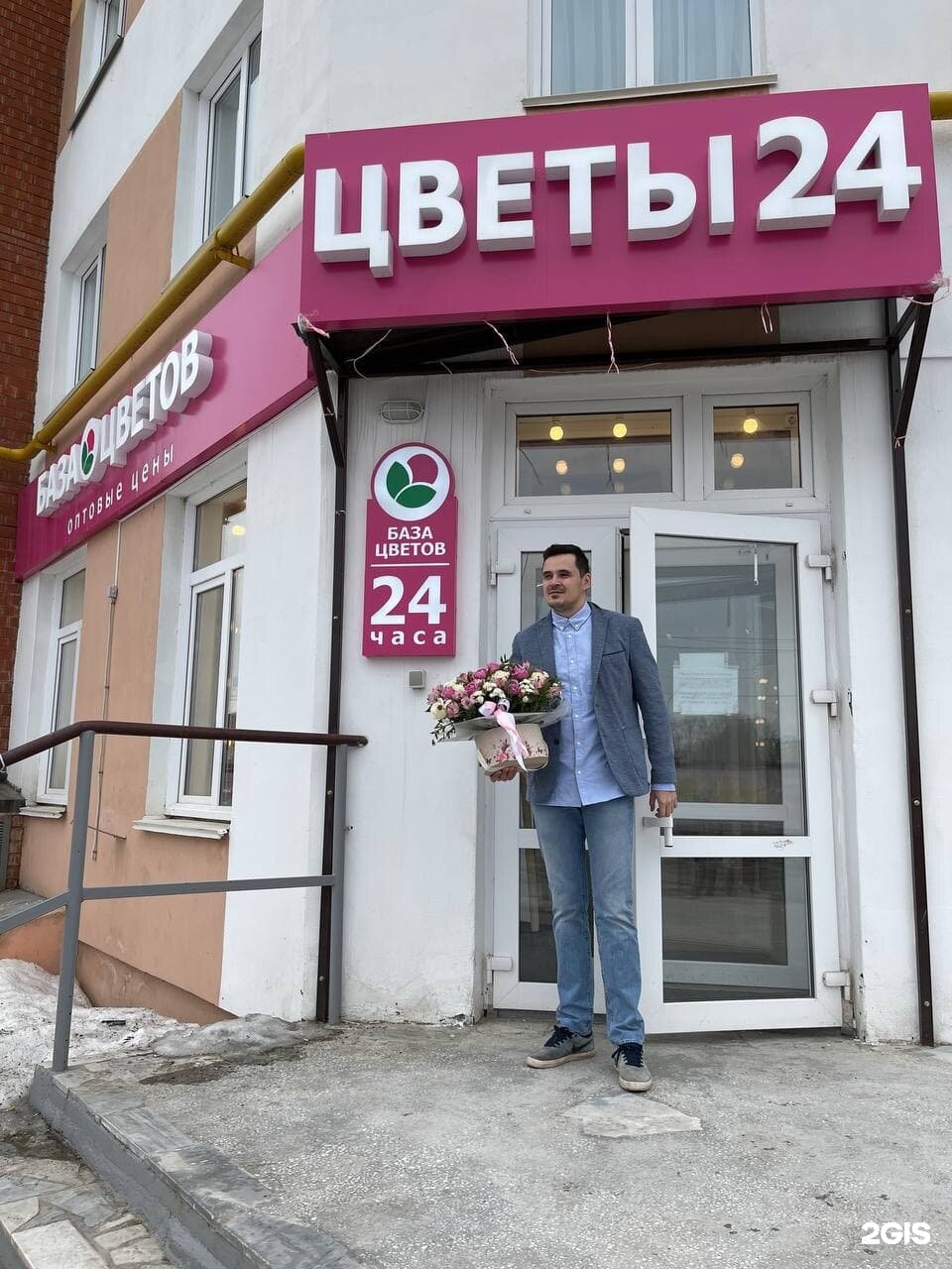 Доставка Цветов Нефтекамск Недорого