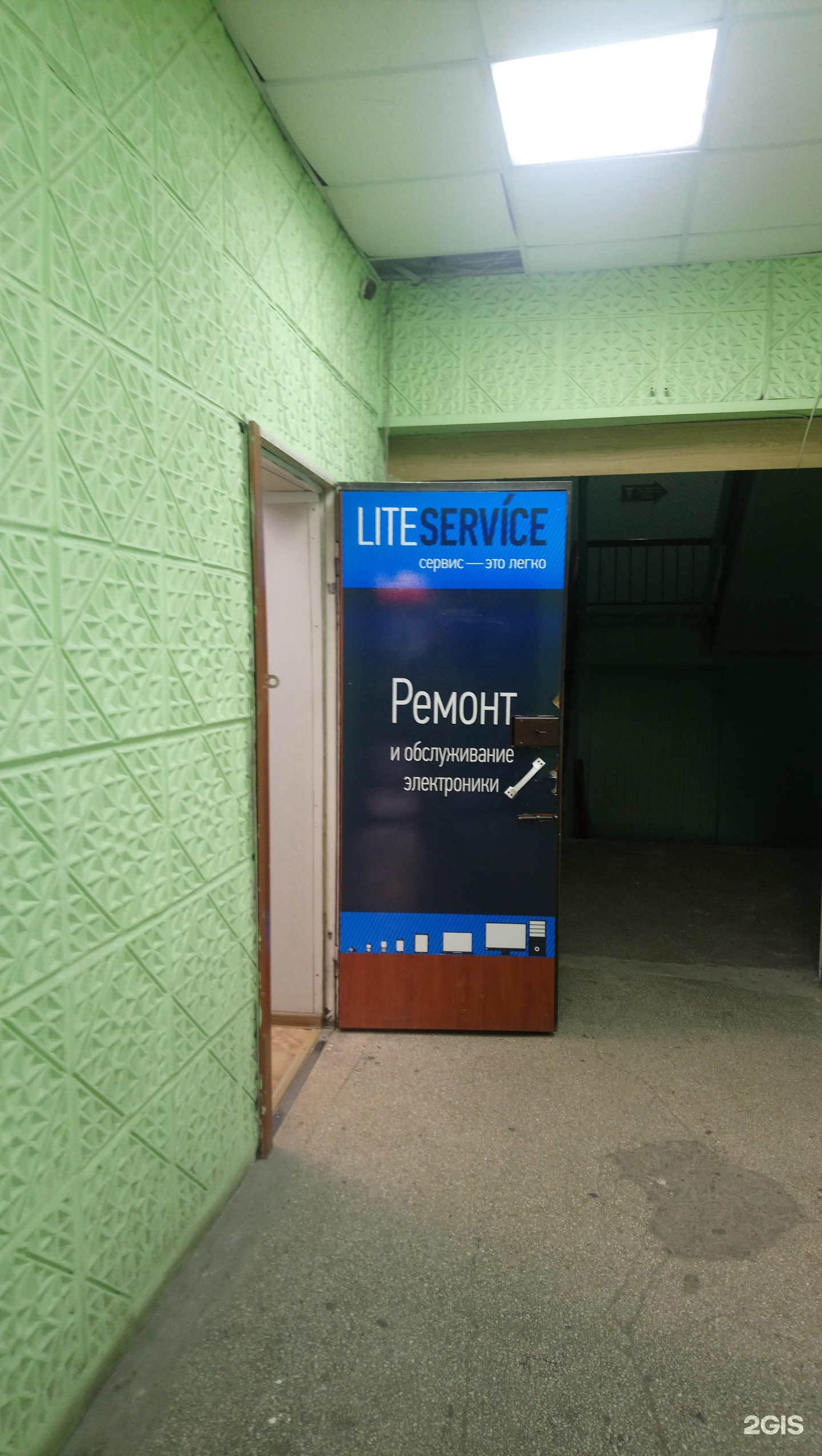 Lite service