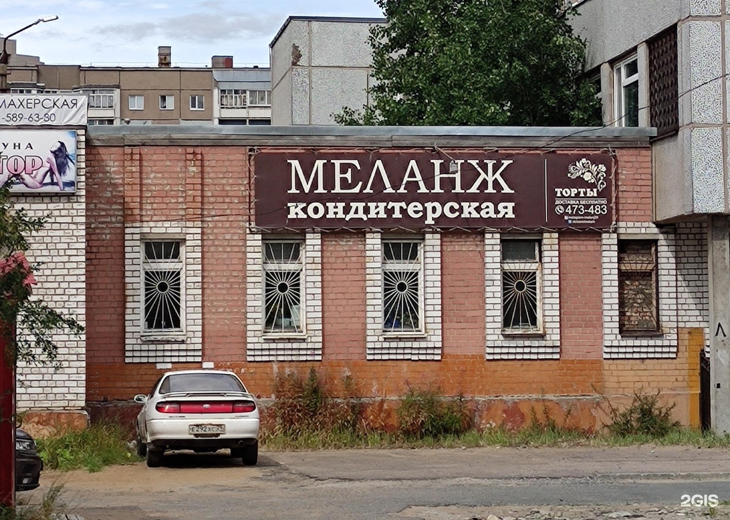 Меланж кондитерская