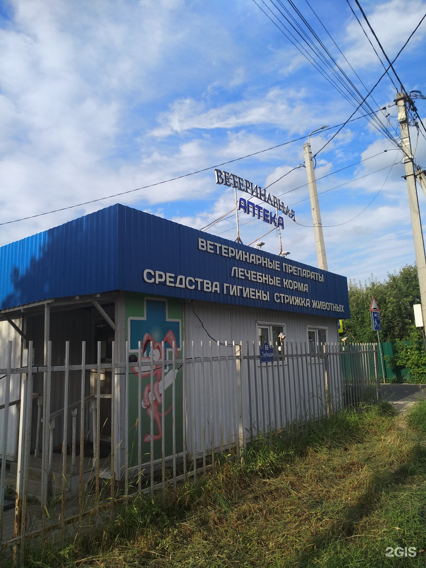 Атт балашиха
