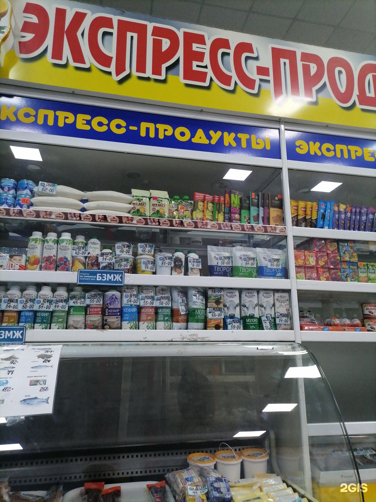 Фуд мирный. Продуктовый экспресс. Продуктовый магазин на автовокзале. Экспресс продукт Махачкала. Магазин Благовещенск продуктов.