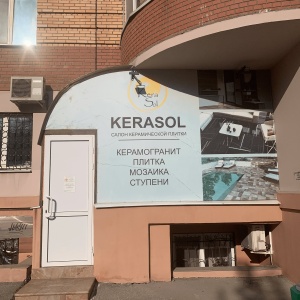 Фото от владельца KERASOL, салон керамической плитки