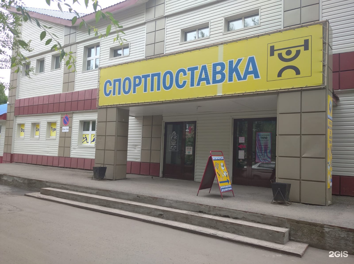 Декабристов 1 Бийск. ТЦ аб. Декабристов 15 Калуга. БЫТЗАПЧАСТЬ Барнаул.