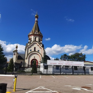 Фото от владельца Храм Воскресения Христова в Шереметьево