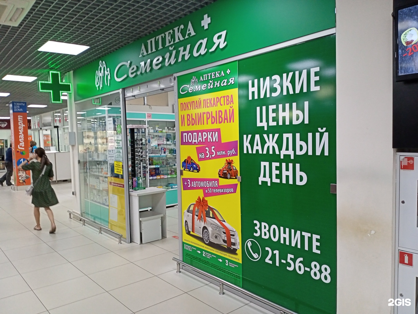 Телефоны омских аптек Телефоны омских аптек