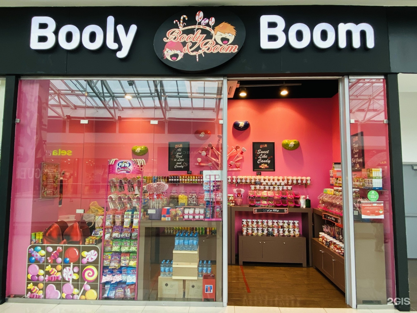 Boom shop. Booly Boom. Booly Boom Тюмень. Booly Boom Обнинск. Booly & Boom Войковская.