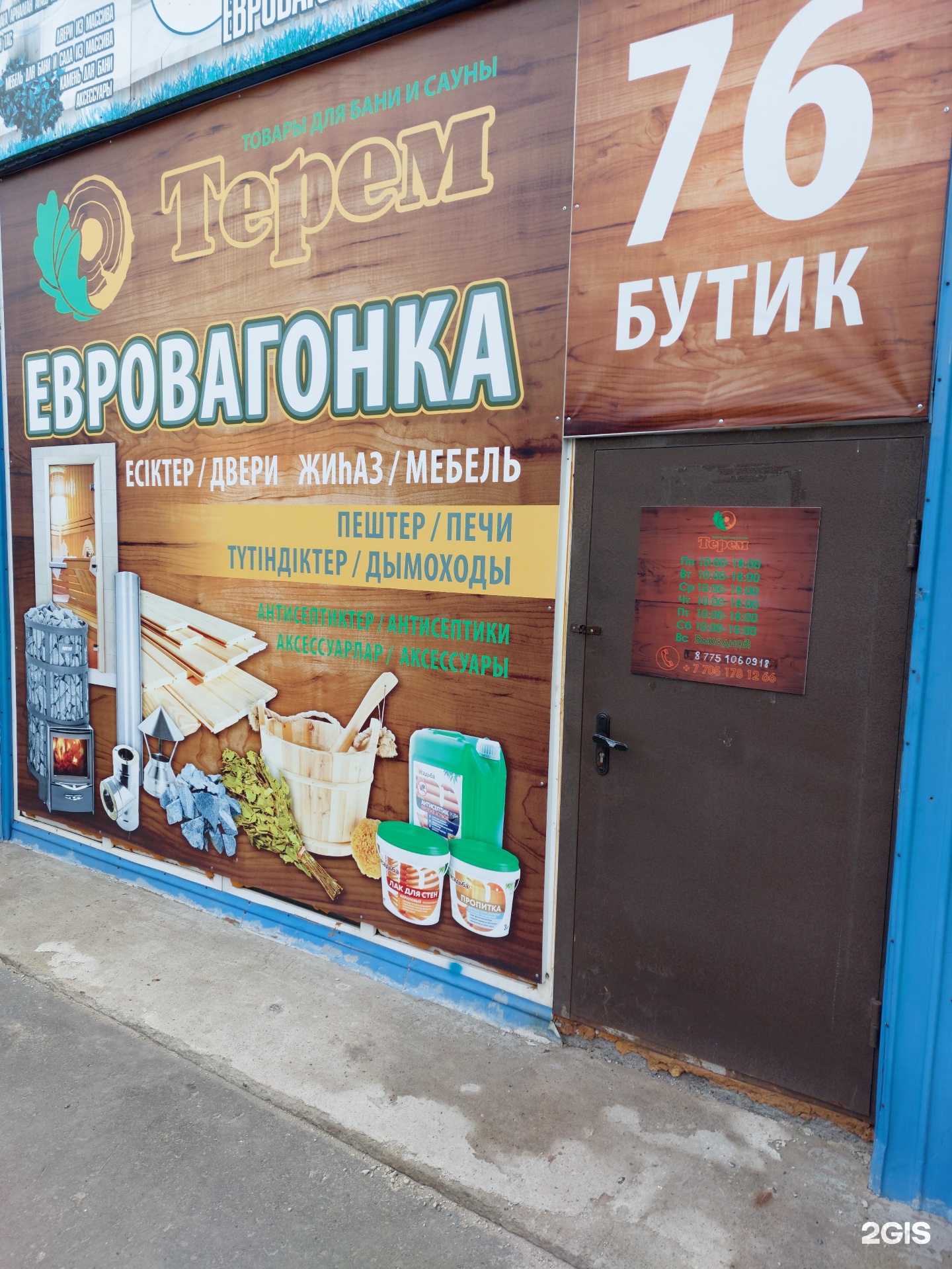 Терем