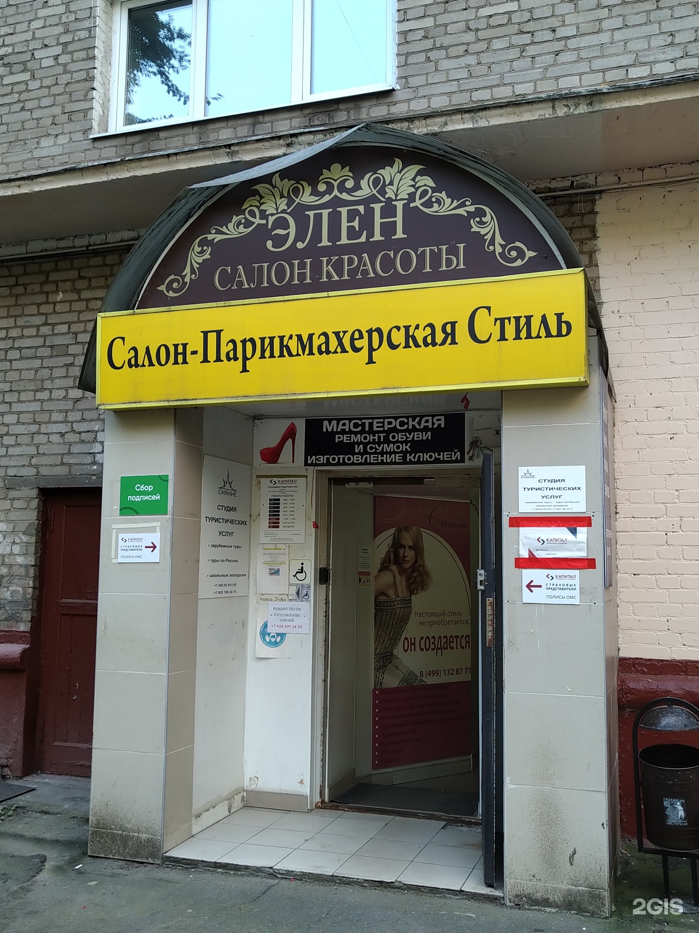 молодёжный бульвар 39. дом быта молодежная. дом быта молодежная. 1. дом быта талдом.