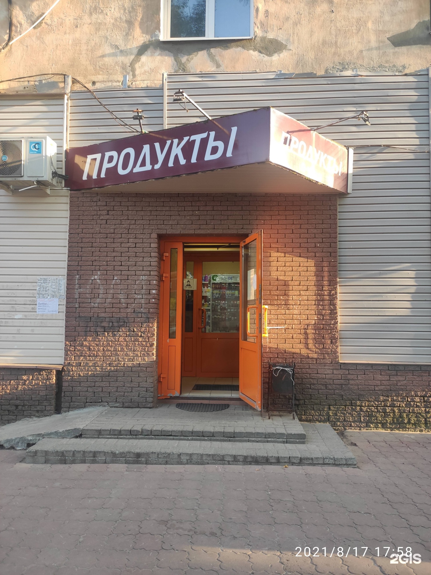 Магнит универсам дзержинск. Магазин на буденного. Дзержинск проспект циолковского 72. Салон ксения дзержинск. Магазин флирт дзержинск.