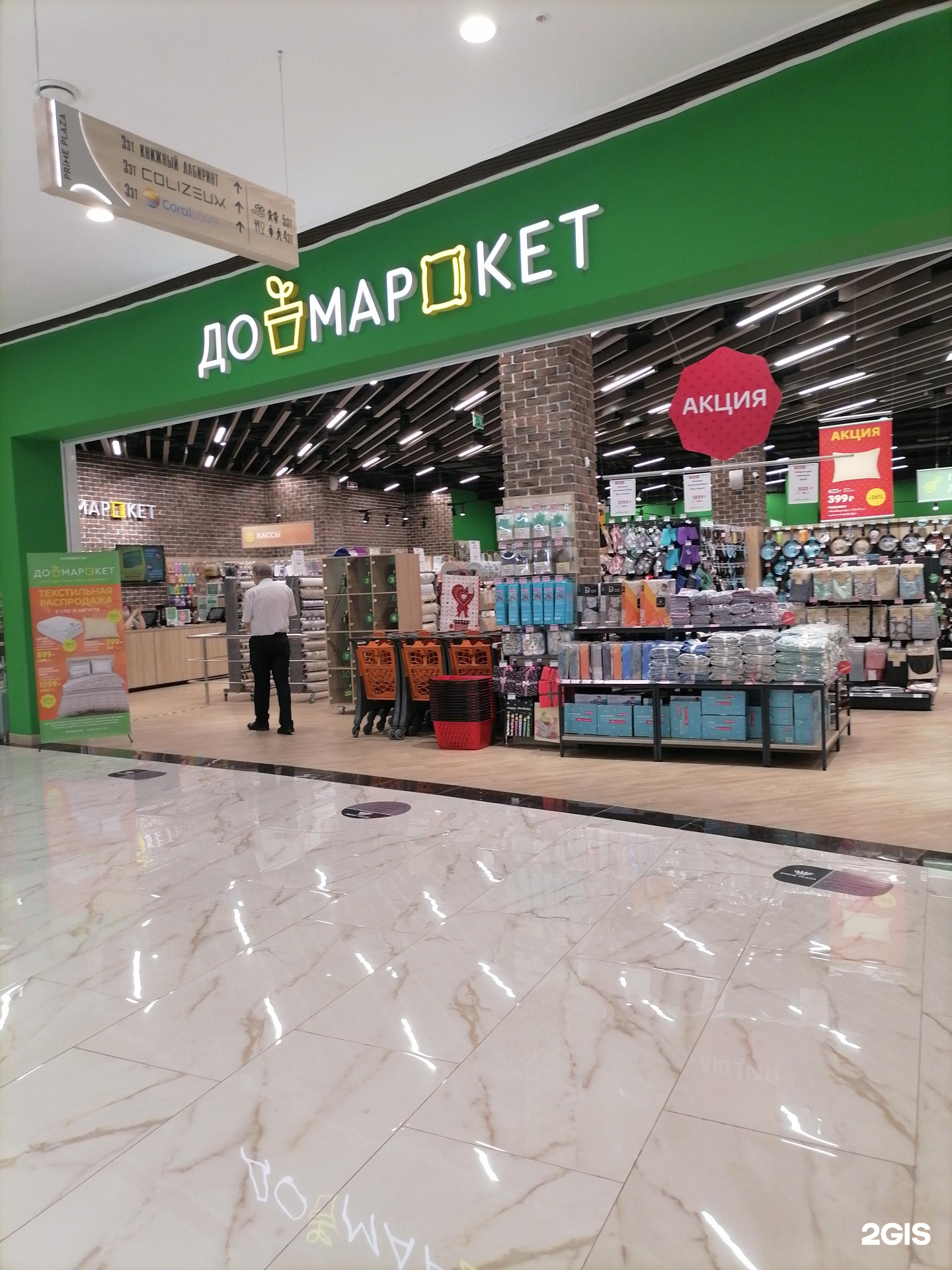 Prime plaza ул каховка 29а фото. ТЦ Прайм Плаза Каховка. Прайм Плаза Каховка магазины. Москва улица Каховка 29а Prime Plaza. Ул. Каховка, 29а, ТЦ Prime Plaza.