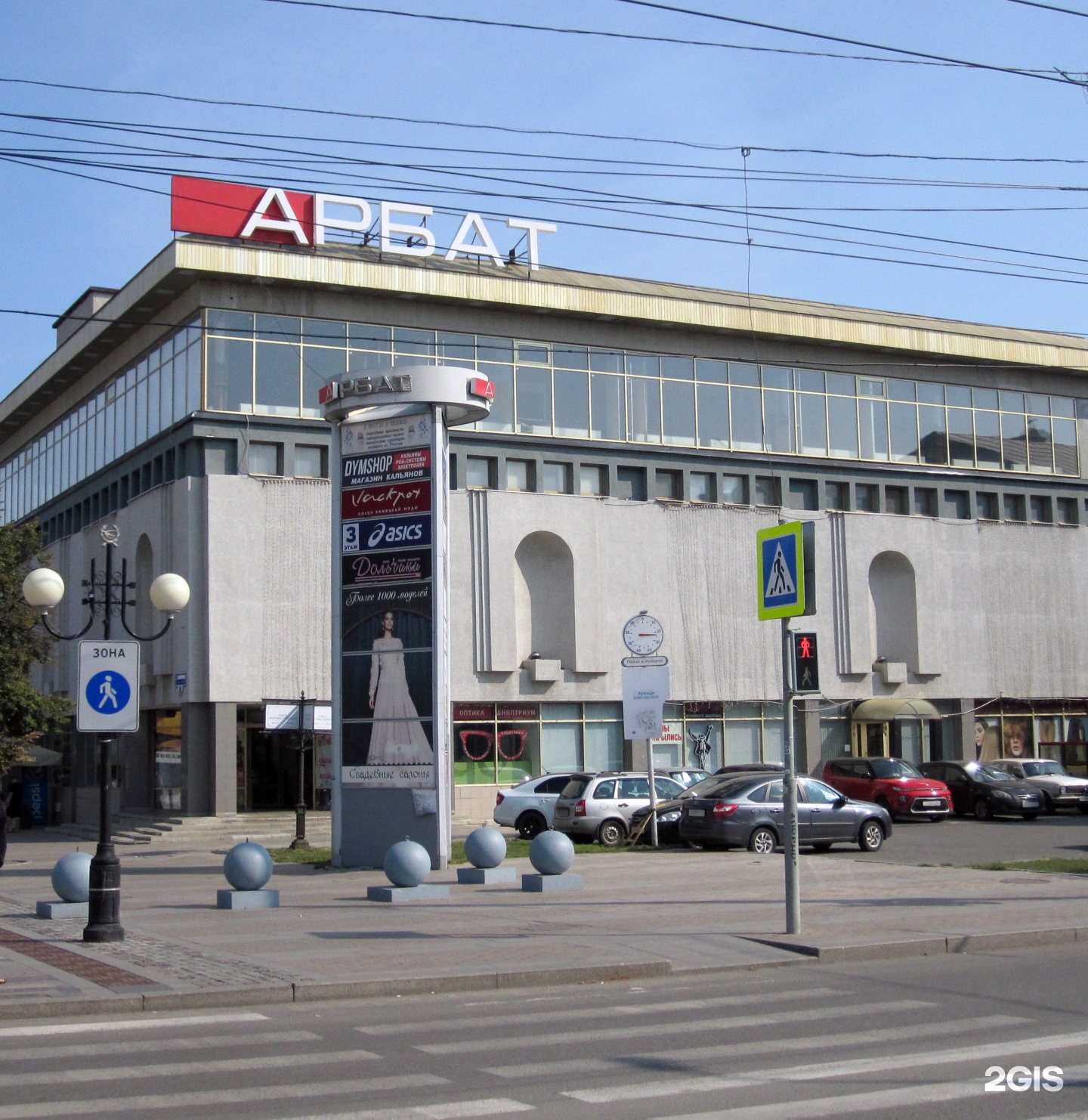 Московская 59. Одинцовский Арбат торговый центр. Московская 59 Пенза. Арбат, торговый центр Караганда. Арбат ТЦ Московка.