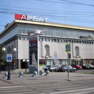 Фото от владельца Арбат, торговый центр