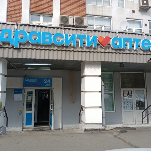 Здравсити Аптека Чебоксары Официальный