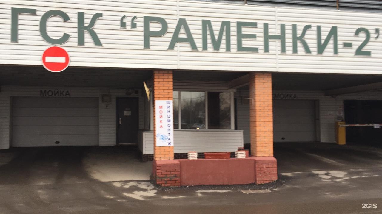 шиномонтаж на мичуринском