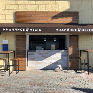 Ресторан дом Сочи. Мидийное место Новосибирск. Coocoorooza Сочи. Мидийное место Тюмень.