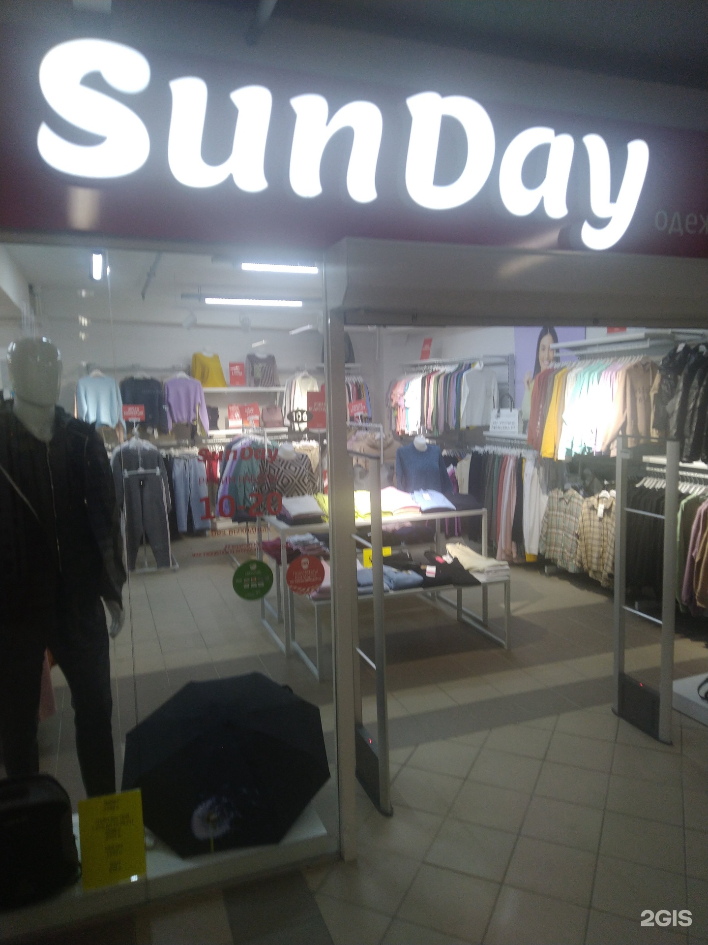 St одежда. Магазин одежды воскресенье. Sunday up market. Sunday магазин. Sunday магазин.