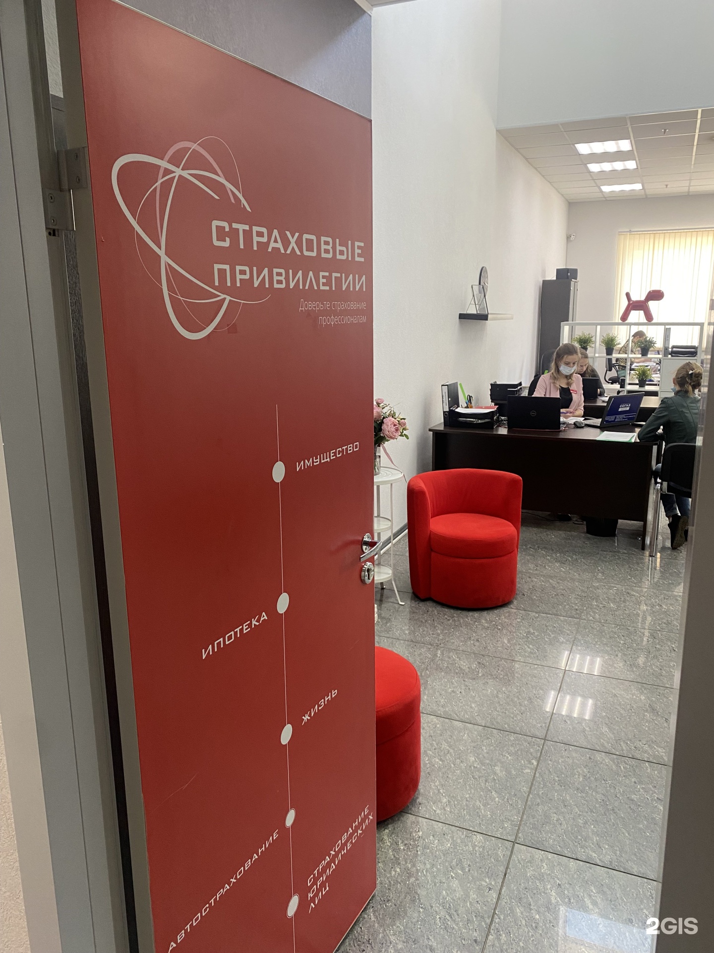 Привилегия страхование