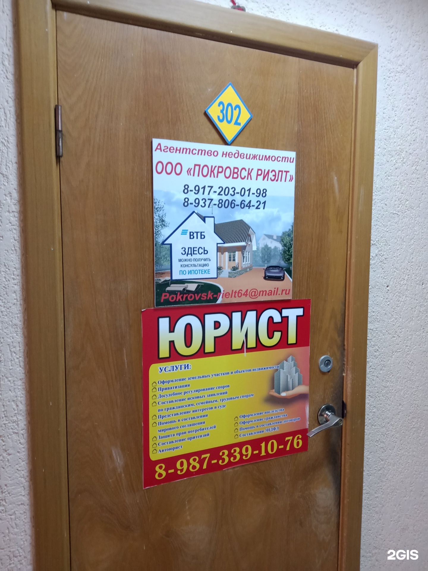 Ооо Риэлт Хаус Отзывы