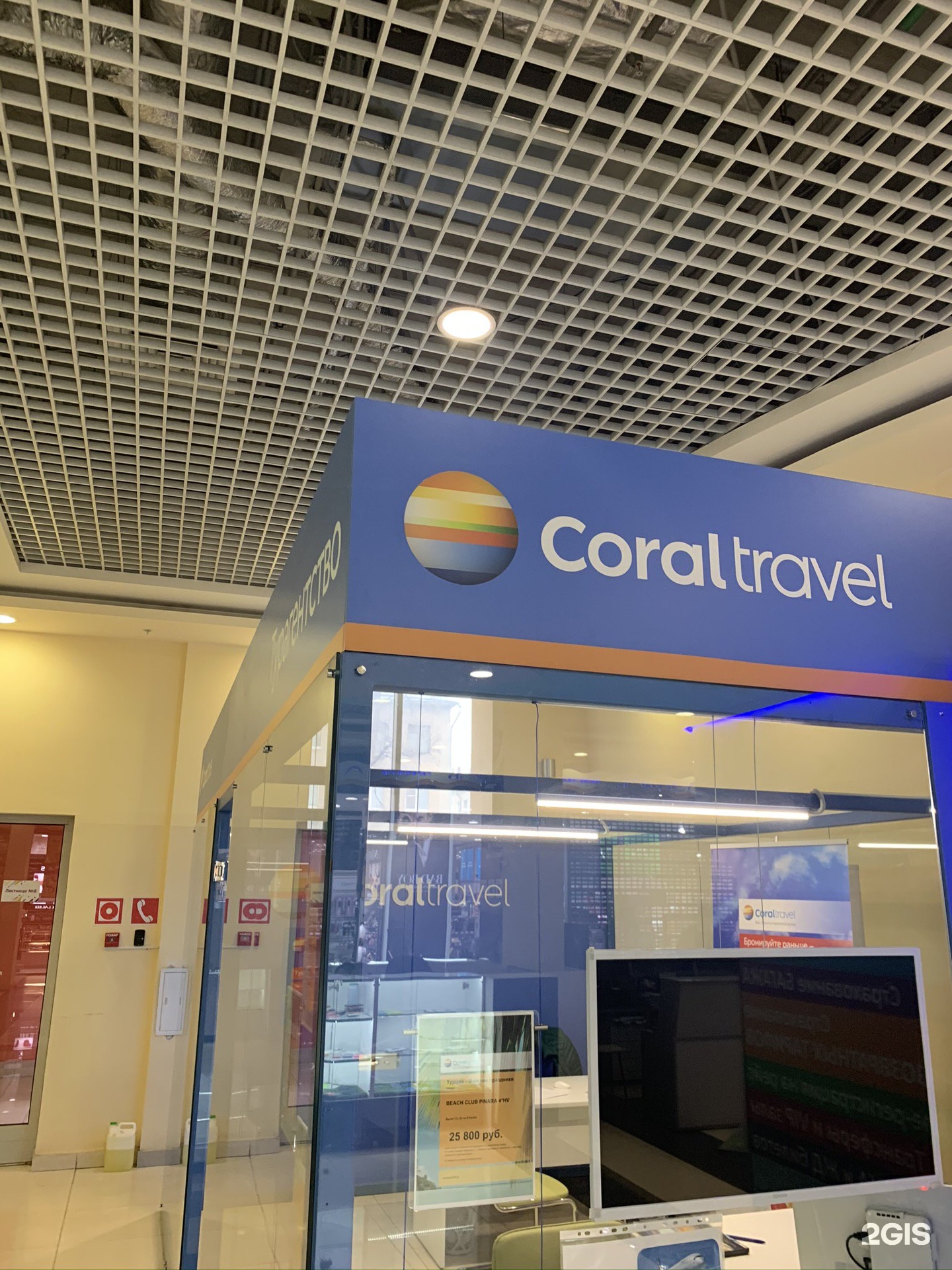 Корал тревел заявка. Coral Travel Ярцевская ул 25а. Coral Travel Дубровка. Корал Тревел Лобня. Корал Тревел логотип.