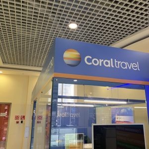 Фото от владельца Coral Travel, сеть турагентств