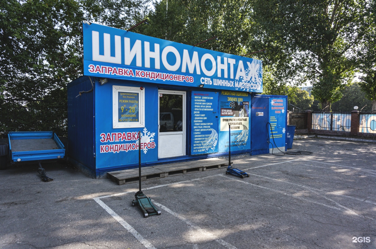 Мос колесо