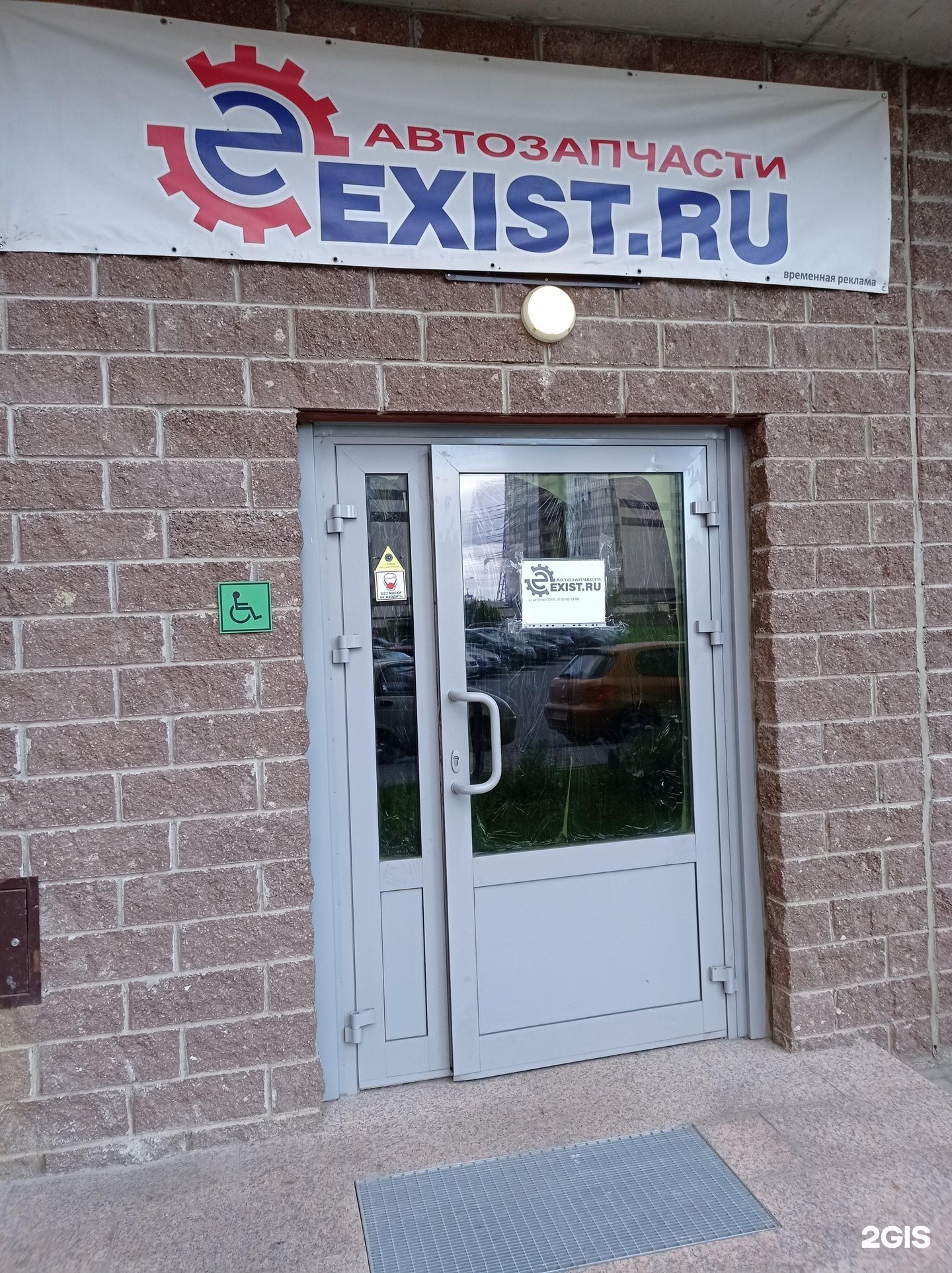 Exist ru