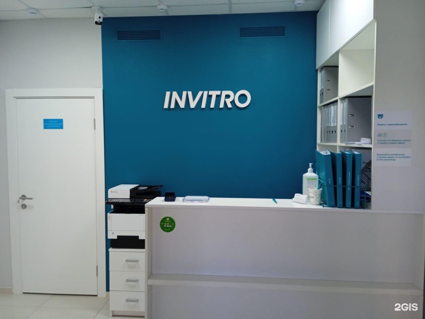 профимед студенческая курск. инвитро. инвитро курск клыкова 92. инвитро саров. курск проспект клыкова 92.