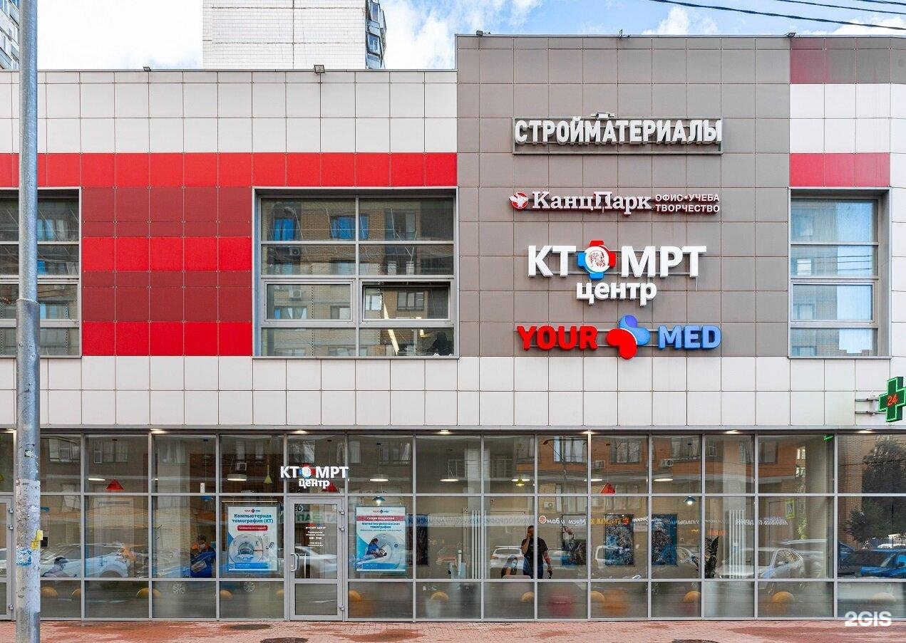Yourmed совхозная ул 4 стр 1 фото