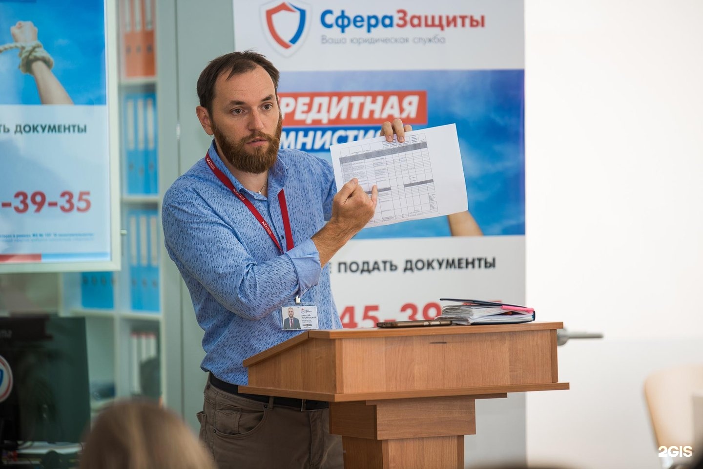 сфера защиты новокузнецк. сфера защиты новосибирск. сфера защиты новокузнецк. сфера защиты новокузнецк отзывы клиентов. защита сфера коновалов с.