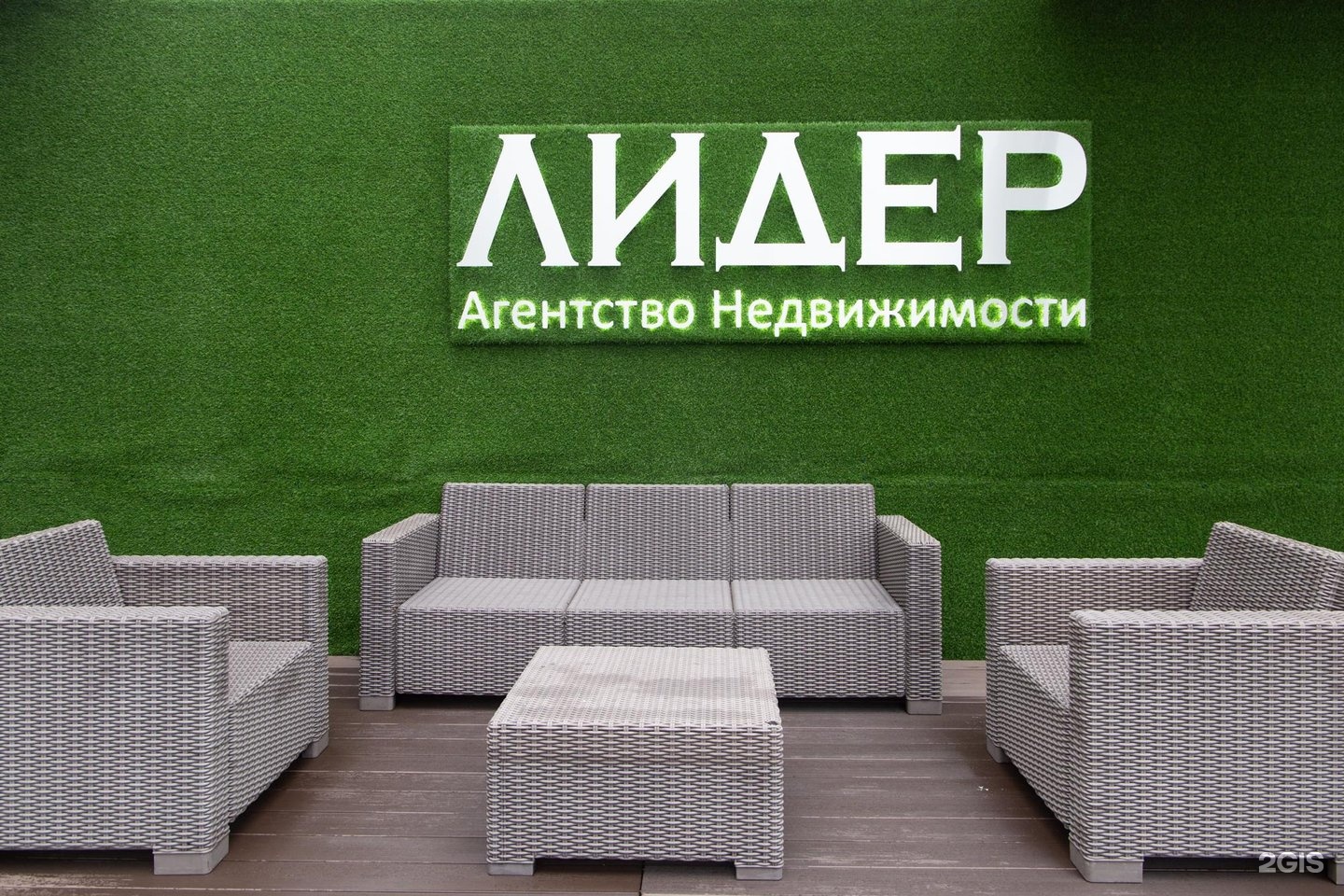 Ан лидер генеральный директор. Агентство недвижимости гатчина. Агентство лидер отзывы. Агентство лидер петрозаводск недвижимости. Лидер недвижимость симферополь.