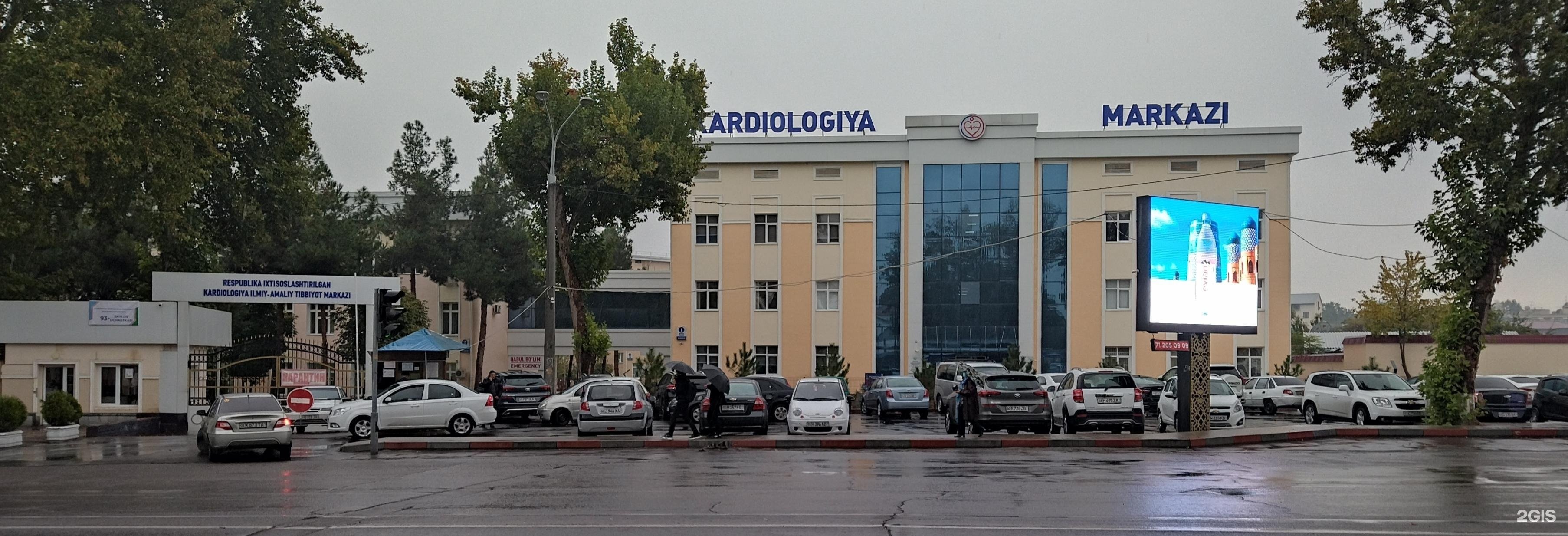 Узбекистан медицинский институт. Республиканский научный центр экстренной медицинской помощи ташкент. Институт акушерства и гинекологии в ташкенте. Республиканский медицинский центр ташкент. Эндокринология маркази ташкент.