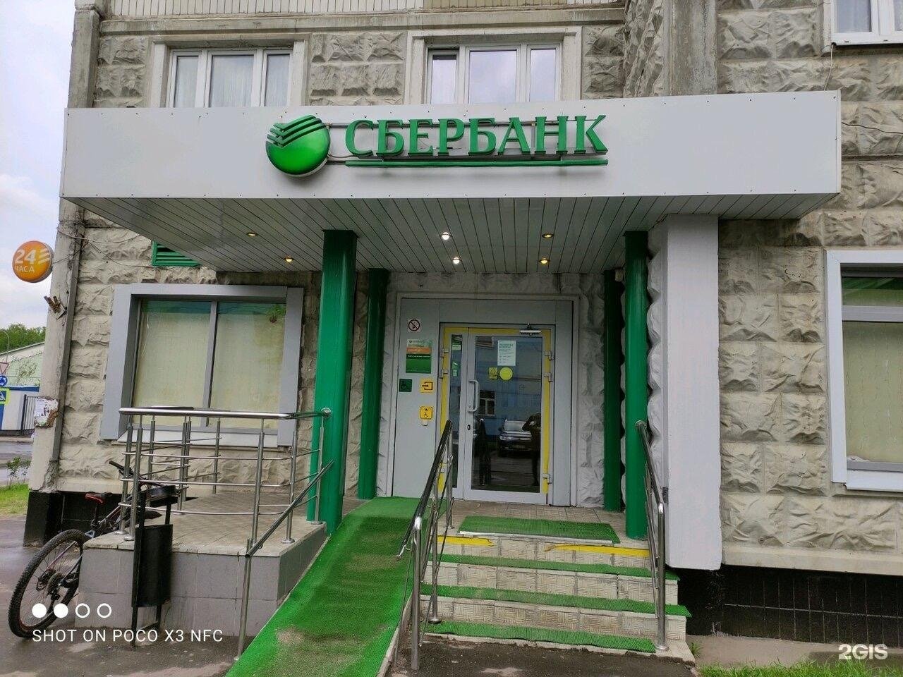 Сбербанк 9. Сбер на 9 парковой.