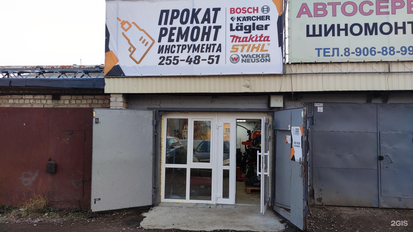 Магазин инструментов пермь. Ремонт инструмента пермь. Инструмент южный. Территория инструмента пермь. Всеинструменты сервисный центр.
