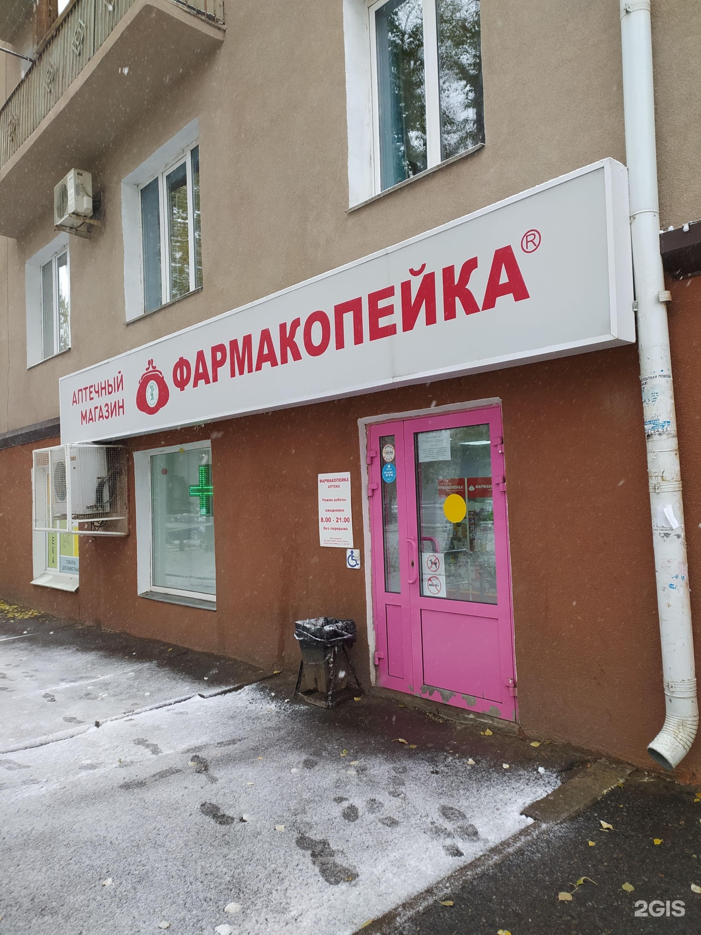 Евромед ул красный путь 82а фото