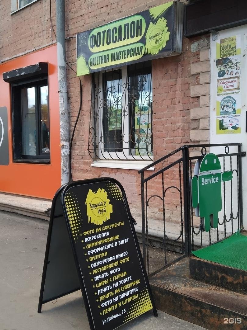 отличная идея самара. свободы 1а самара. отличная идея копи центр самара. задумка самара официальный сайт. рекламные вывески трактир.