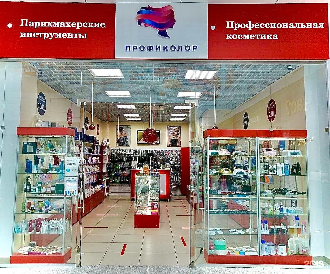 Магазин Профессиональной Косметики Для Волос Смоленск