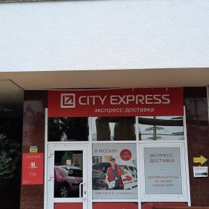 Фото от владельца City Express, служба экспресс-доставки