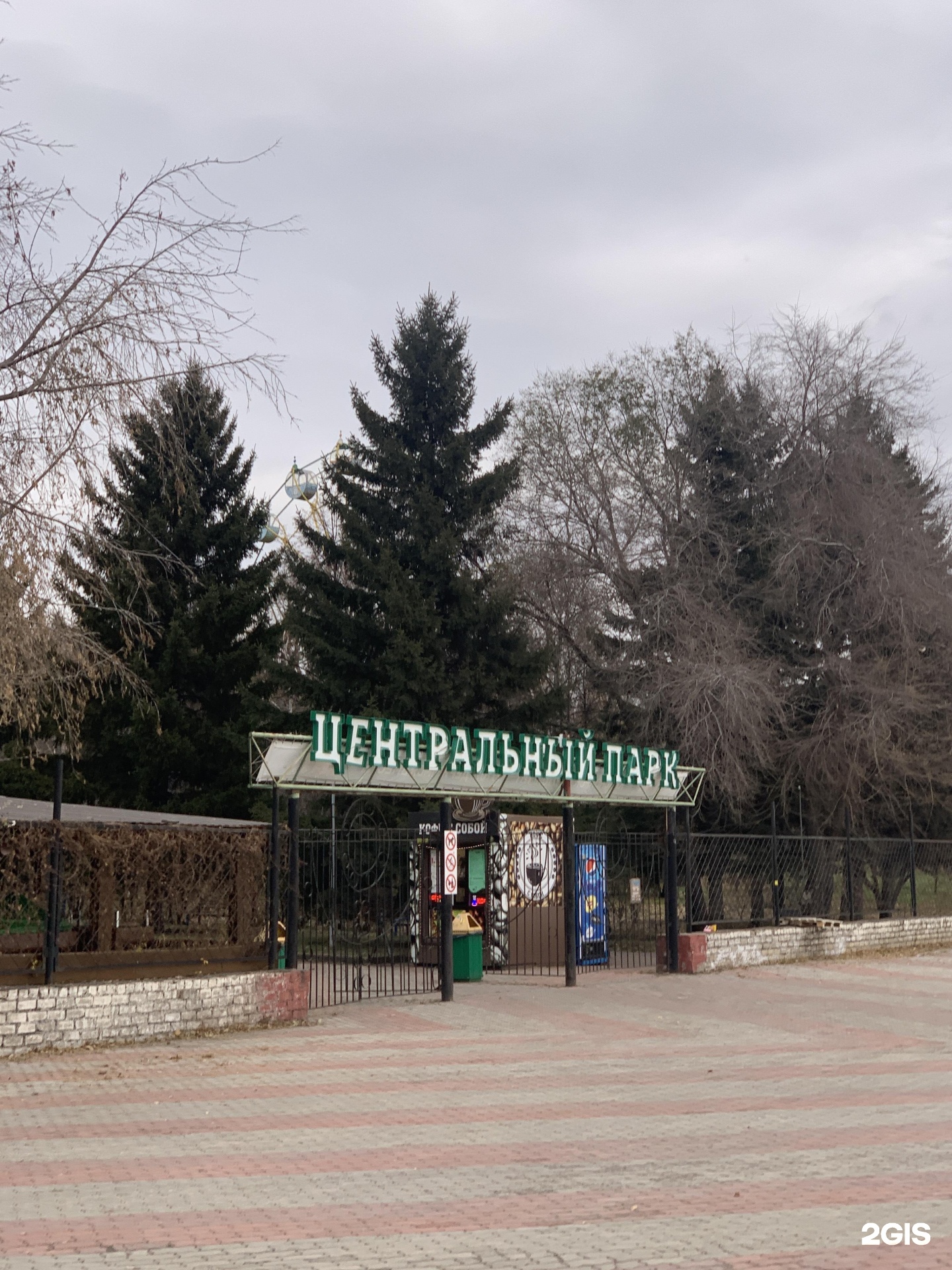 центральный парк красноярск