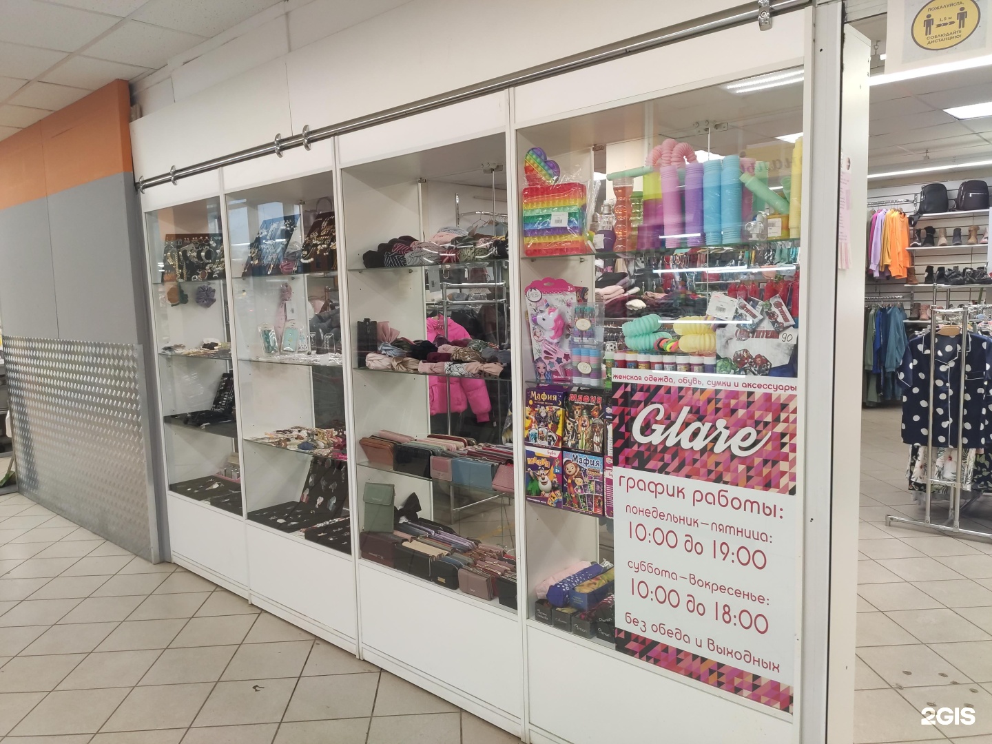 магазин промышленных товаров. наличие атлас про в автосалонах ярославля. урицкого 3 ярославль. скидка на обслуживание авто старше 5 лет. автолига ярославль урицкого 7.