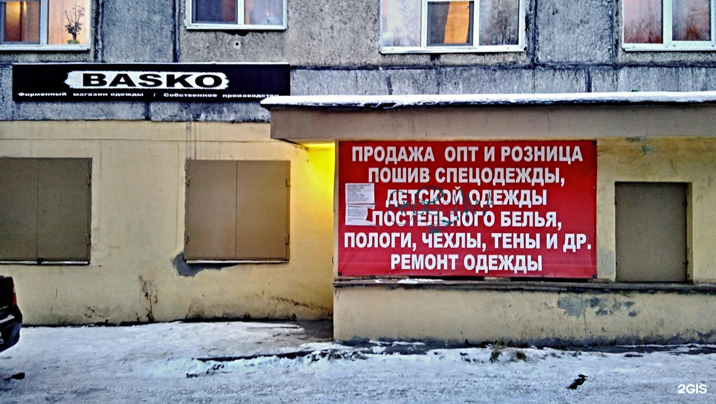 Мурманская 30. Модюб мурманск. Улица баумана 30. Баумана 28 мурманск. Мурманская 30.
