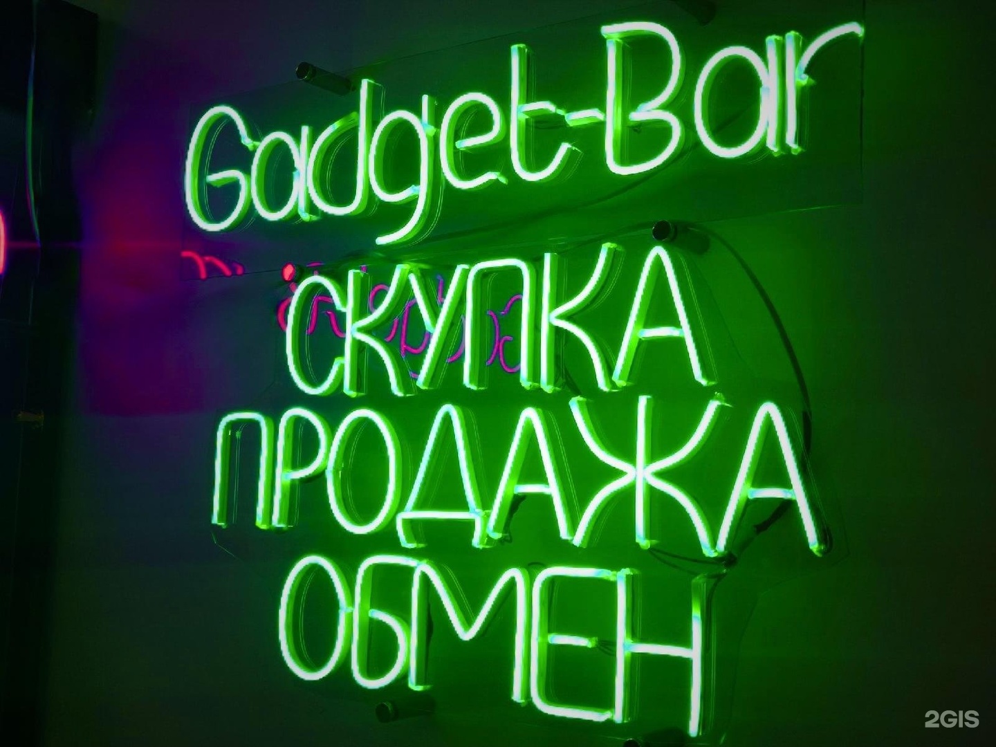 Гаджет бар. Gadget Bar Чита.