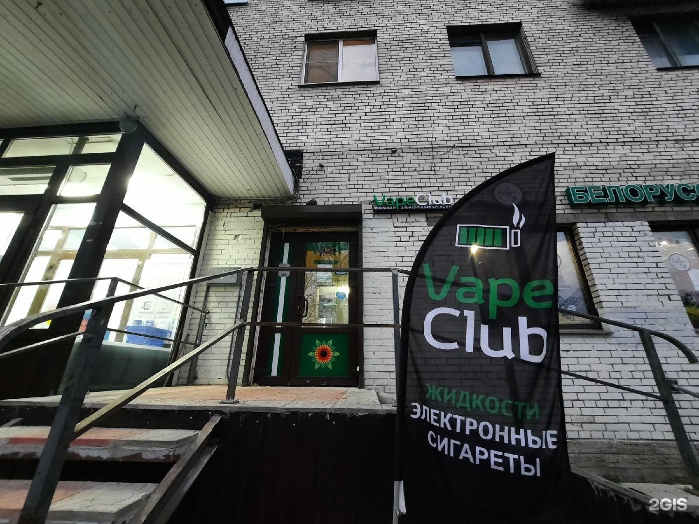 Vape club санкт петербург